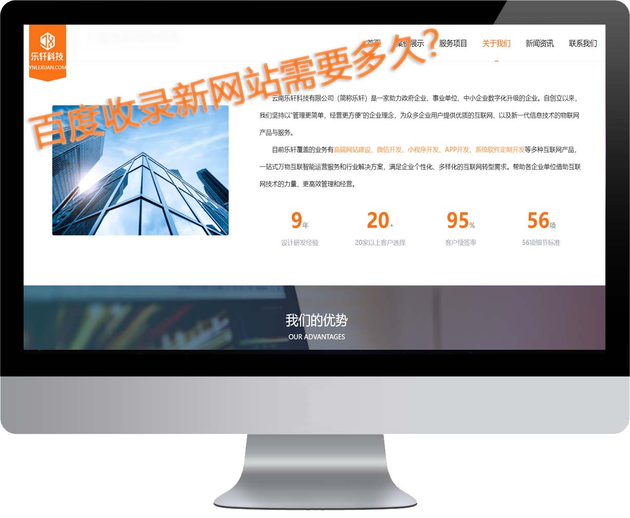 /uploads/image/2022/09/03/13fe1f159adc6863d324be6212a2d38e.jpg 百度收錄新網站需要多久.jpg