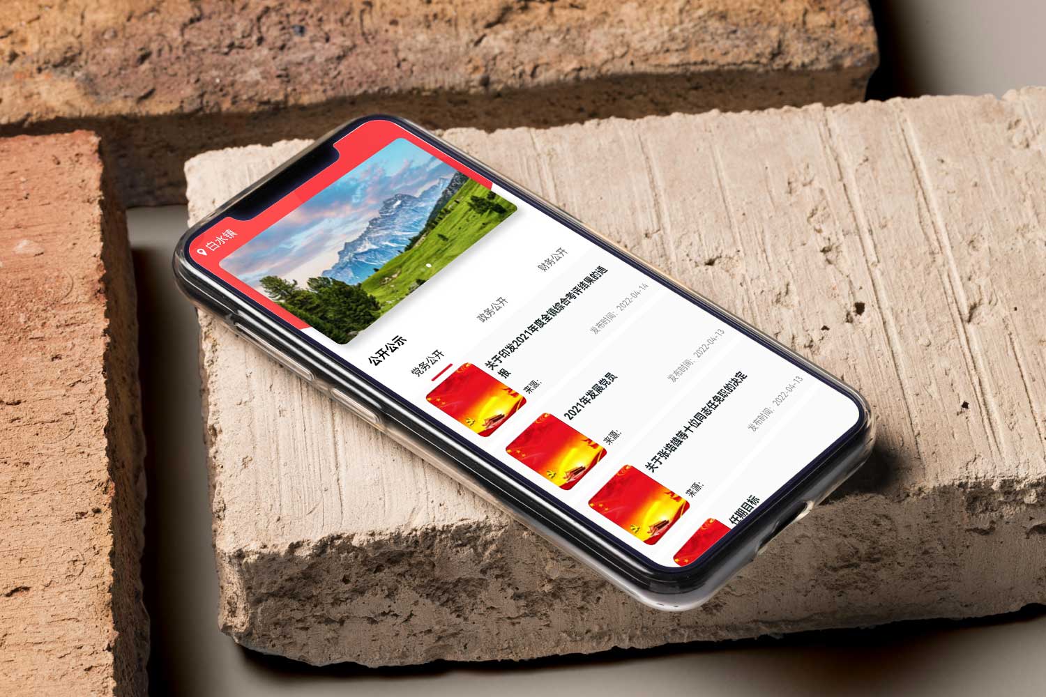 白水鎮(zhèn)人民政府-新興白水