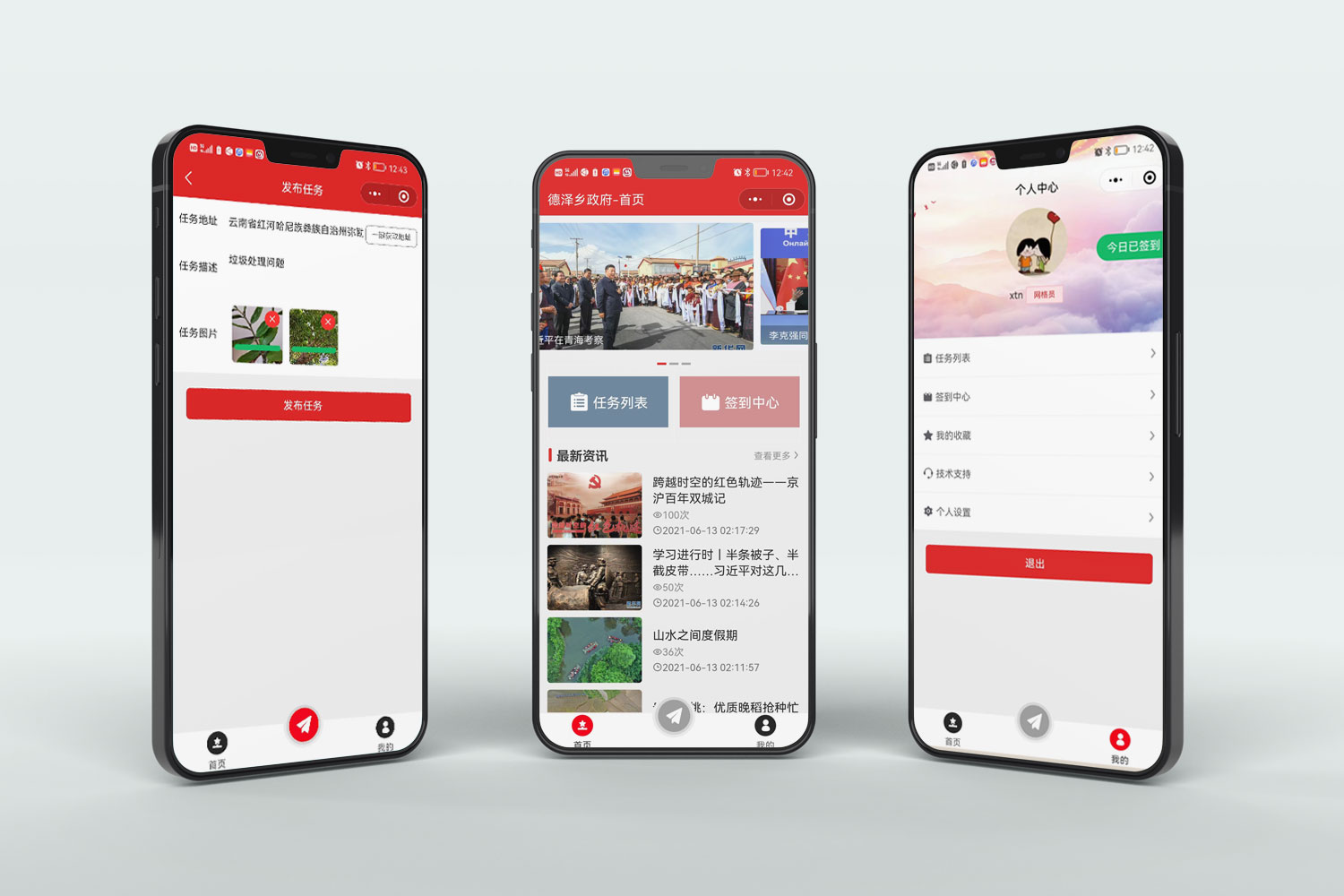 德澤鄉(xiāng)人民政府網格系統(tǒng)