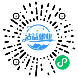 曲靖市沾益區人力資源和社會保障局-沾益就業